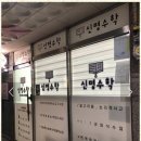 신명학원 - 시흥시 함송로29번길 9 | 신명학원