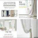 영진세탁 | 이 고민 끝! 영진커튼, 남구 커튼견적 필수 방문으로 아늑함 완성