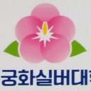 대사공원경로당 이미지