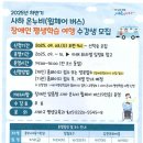 장애인 맞춤형 평생학습 | [장애인평생학습] 모두에게 열린 배움의 도시, 장애인평생학습도시 사하구를 만나다!