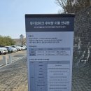 백남준미술관 앞 일원-백남준미술관 앞 일원 | 경기도 미술관 가볼만한 곳 백남준아트센터 무료전시회