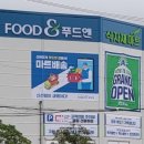 주식회사 그랜드마트 이미지