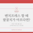 프레스밀 이미지