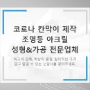 신일사 이미지