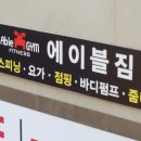 돈암필라테스줌바요가