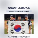 🇰🇷🐻국대베어스 대한독립만세🐻🇰🇷 (vs 🌺) 이미지