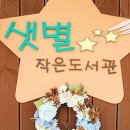 서울특별시 관악구 삼성동주민센터 이미지