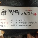 중산동1813 일산조은프라자 앞 | (일산 포차)짝태&amp;노가리 풍산역점