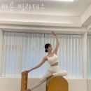 업투 광명소하점 | 광명역필라테스 바른 필라테스 이벤트 후기 추천