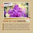 진달래밥상 이미지