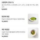 골드피쉬얌차하우스 - 강남구 도산대로49길 36 | 골드피쉬얌차하우스