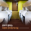 의정부 관리형독서실, 2025년 1학기 중간고사 대비