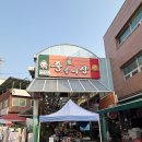 스넥카페 | [안성] 중앙시장 오이지 김밥 "두꺼비스넥", 선지국 "안성집" 내돈내산