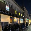 진동시장 | 전주 중앙시장 근처 맛집 오원집, 데프콘도 다녀간 곳 후기