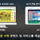 청담수학