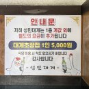 진해 성민대게, 성민수산ㅣ대게직매장에서 킹크랩 먹고 온 후기!
