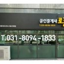 로운공인중개사사무소 이미지