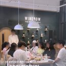 [후기] 39차 와인타임, 대전와인샵 와인보우