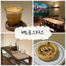 화이트애플 | 울산 시청 카페 추천 | 따뜻한 무드의 버드로스터스 플랫화이트 &amp; 애플타르트 후기