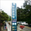 매일온천탕 이미지