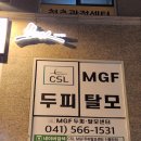 힐링센터비움 | 머리부터 발끝까지 맑아지는 시간, 찰스리 두피탈모센터 '힐링 스파' 리얼 후기! 찰스리헤어테크 신불당점