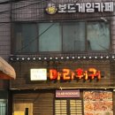 충칭마라탕&훠궈무한리필 이미지