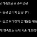 메종드슈브 이미지