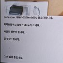 위너스스크린2 | 재팬으로 산요작티 cg9, 파나소닉 mini GS90 구입 후기(feat. 근데 불량을 곁들인...) 불량품 고객센터...