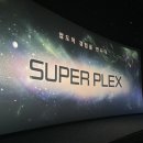 아마존타워 | 잠실 월드타워 슈퍼플렉스관 d열 후기 - 프로젝트 헤일메리