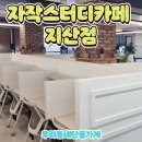 자작스터디 이미지