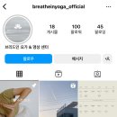 브리드인요가&명상