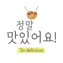 전수연고추장 이미지