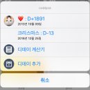 D，day（디데이） 이미지