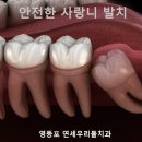 우리치과 이미지