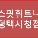 투썸플레이스평택시청점 이미지
