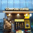 컴포즈커피마곡리더스