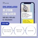 다올중고명품 이미지