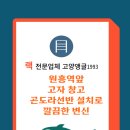 과자창고 - 고양시 덕양구 삼송로 8 | 과자창고