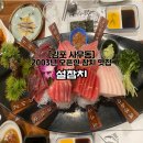 [설참치] 김포 사우동 고퀄리티 참치 한상차림 내돈내산 솔직후기
