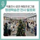플라멩코댄스 | 서귀포시 평생학습관 수강생 작품 전시·발표회 개최!
