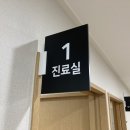 관악아산마취통증의학과의원 이미지