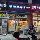 페리카나삼성