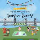 동네방네 이미지