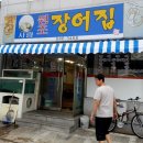 사량집