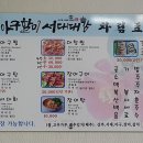 아구할미 서대대감 이미지