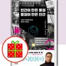 예일약품(주) | 인간이 만든 물질, 물질이 만든 인간