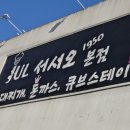 간판이야기 - 김포시 대명항로 516-12 | 간판이야기