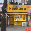 와우꽈배기&도넛 이미지