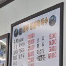 여주점봉막국수 식사 후기_여주시 맛집, 여주 막국수, 여주 아울렛 맛집