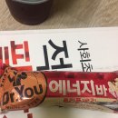 팔구에너지 이미지
